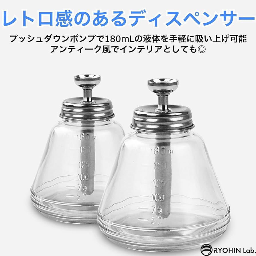 Amazon｜RYOHIN Lab.(良品ラボ) プッシュダウンポンプ ディスペンサー